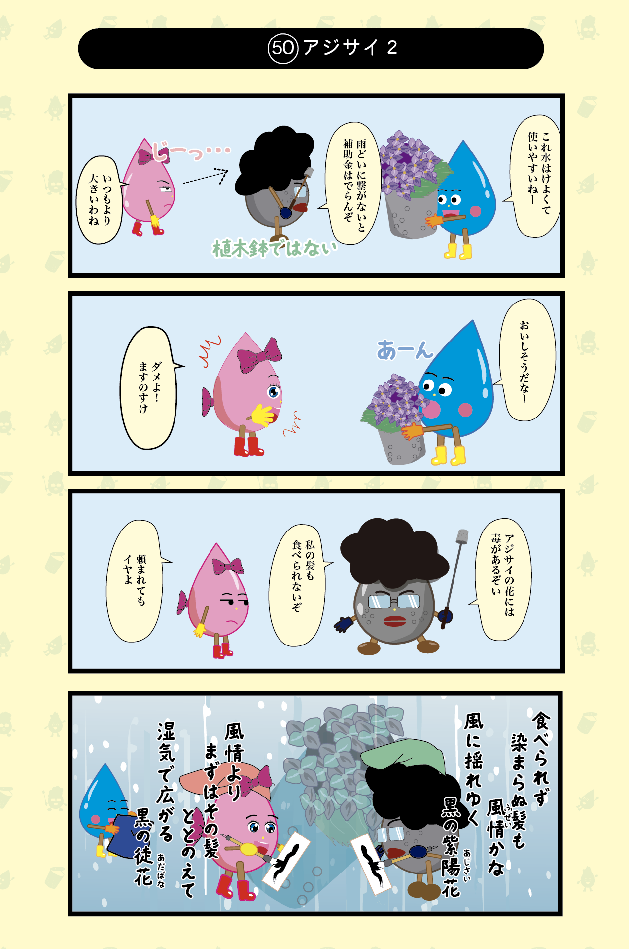 50話