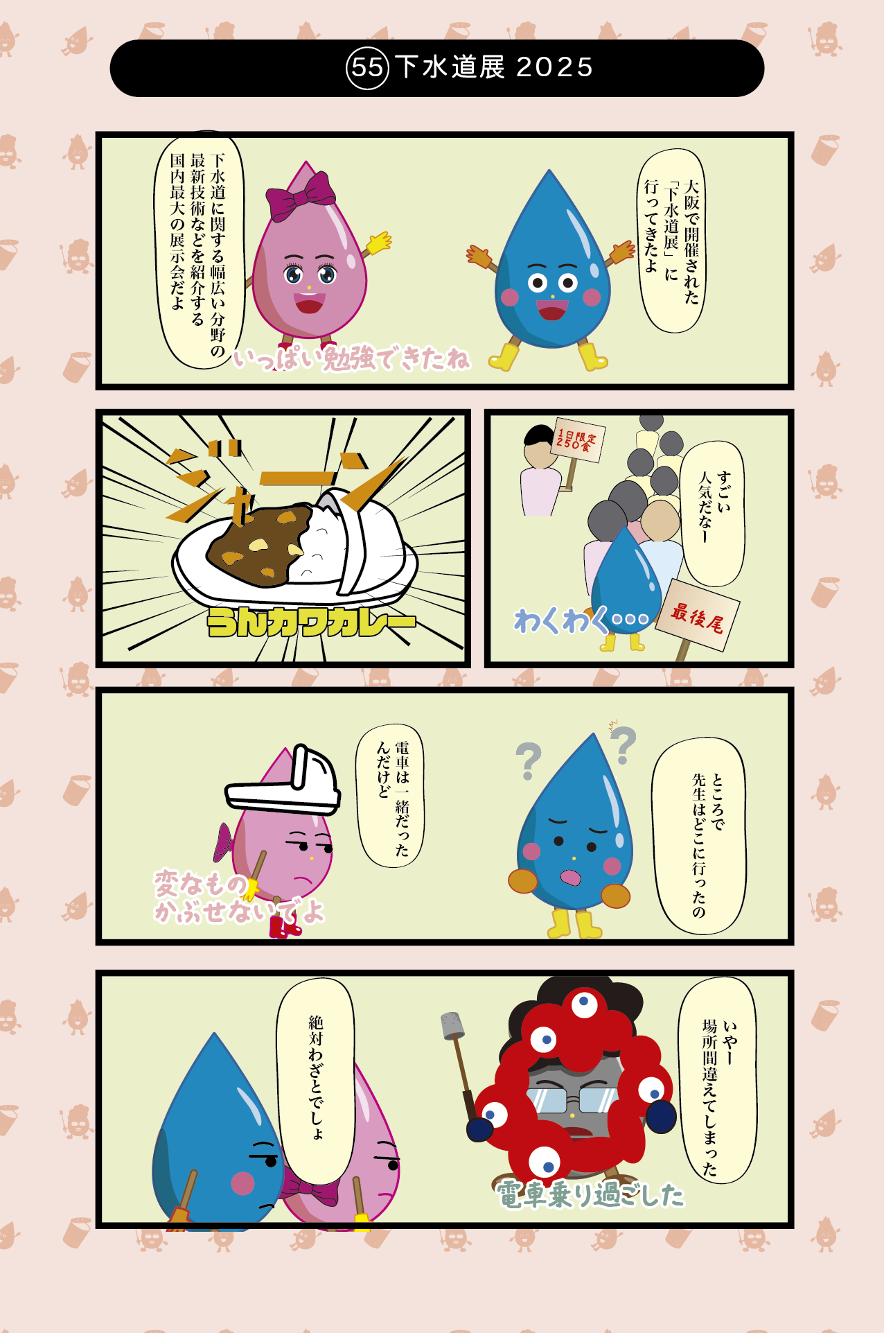 55話