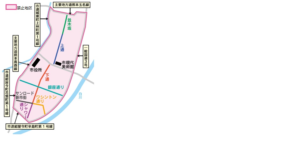 客引き行為等の禁止地区 客引き行為等の禁止地区