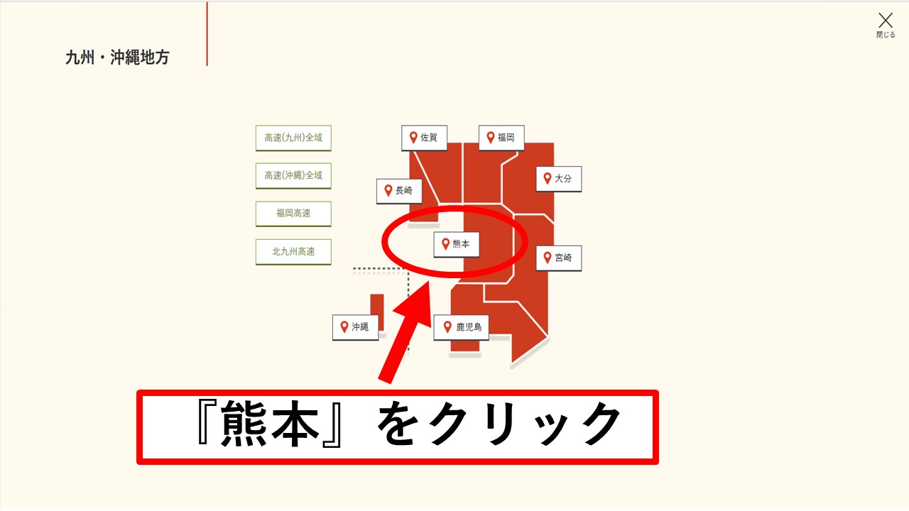 九州・沖縄地方