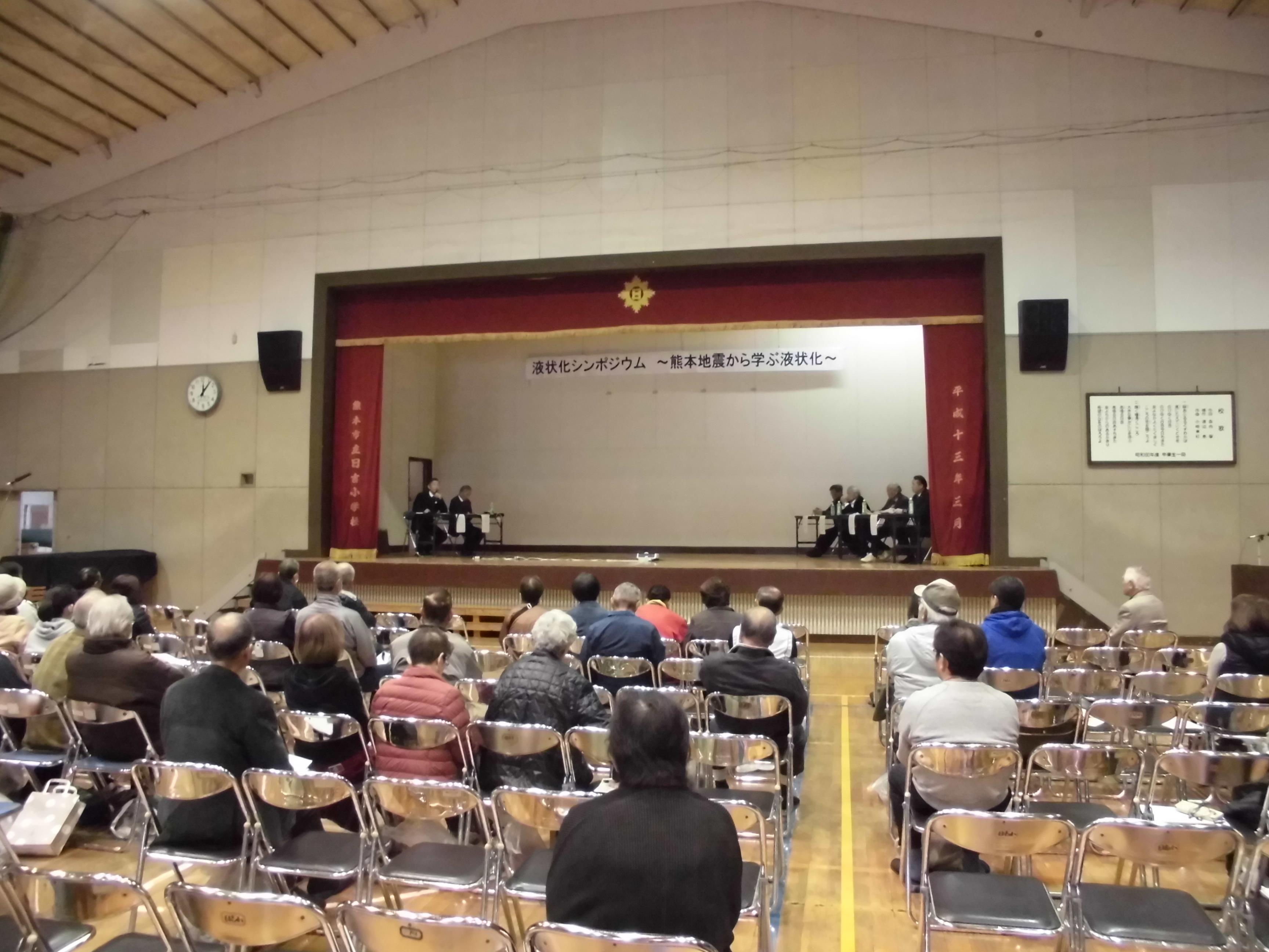第2部の様子