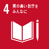 SDGsゴール4のアイコン