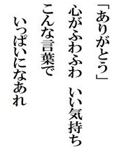 令和6年度短いメッセージ入賞作品