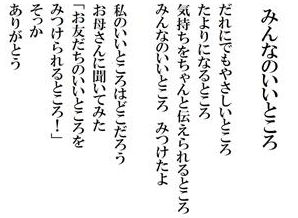 令和6年度 詩部門 入賞作品