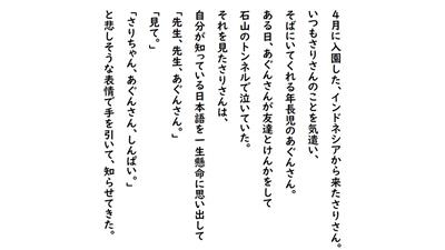 ねえねえ先生入賞作品