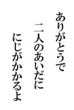 2025年度　短いメッセージ　入賞作品