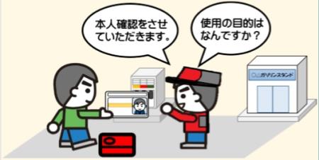 ガソリンスタンド ガソリンスタンド