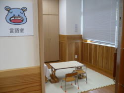 言語室
