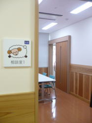 相談室1
