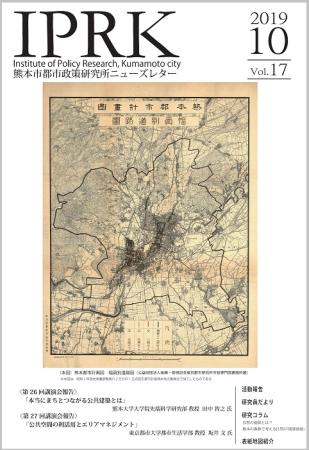 ニューズレター第17号表紙 ニューズレター第17号表紙