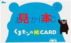 （※おでかけICカード(2)（高齢者用）の見本）