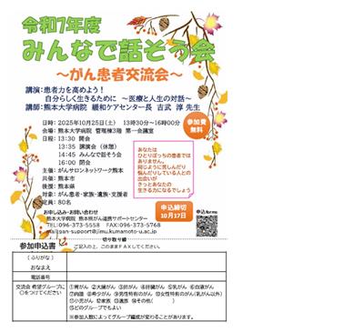 みんなで話そう会チラシ