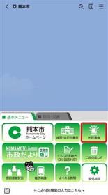 LINEホーム画面 LINEホーム画面