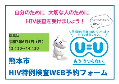 特例検査サムネイル