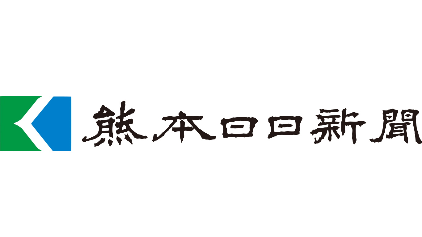 くまにち くまにち