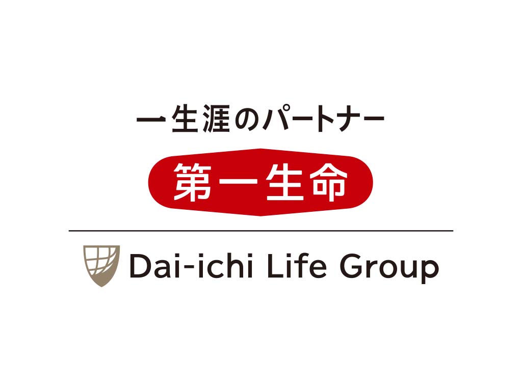 第一生命 第一生命
