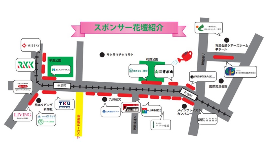スポンサー花壇位置図 スポンサー花壇位置図