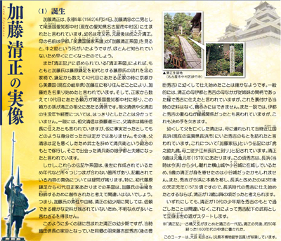 加藤清正の実像