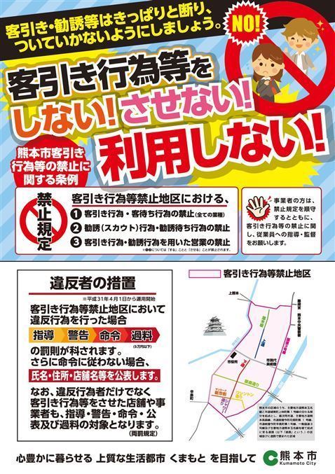 チラシ表