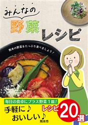 野菜 表紙 野菜 表紙