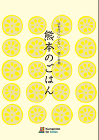 レシピ表紙 レシピ表紙