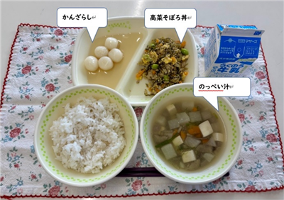 味めぐり　中学校