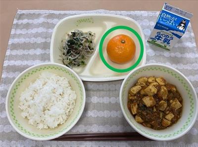 11月みかん（中学校）