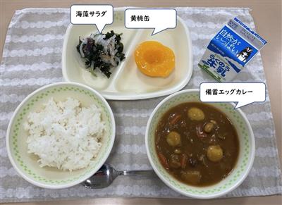 防災給食（中学校）