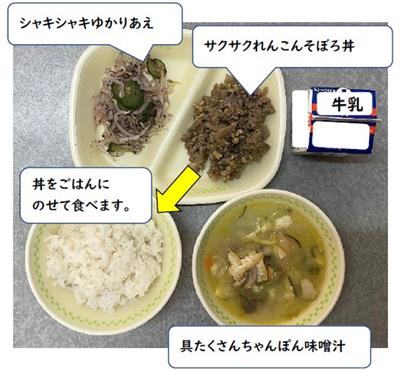 食感楽しむカミカミメニュー