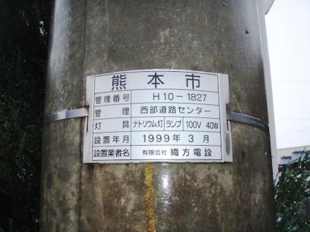 管理番号札