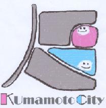 熊本市現代美術館長賞