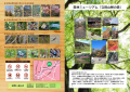 立田山パンフレットの画像