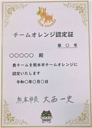 認定証