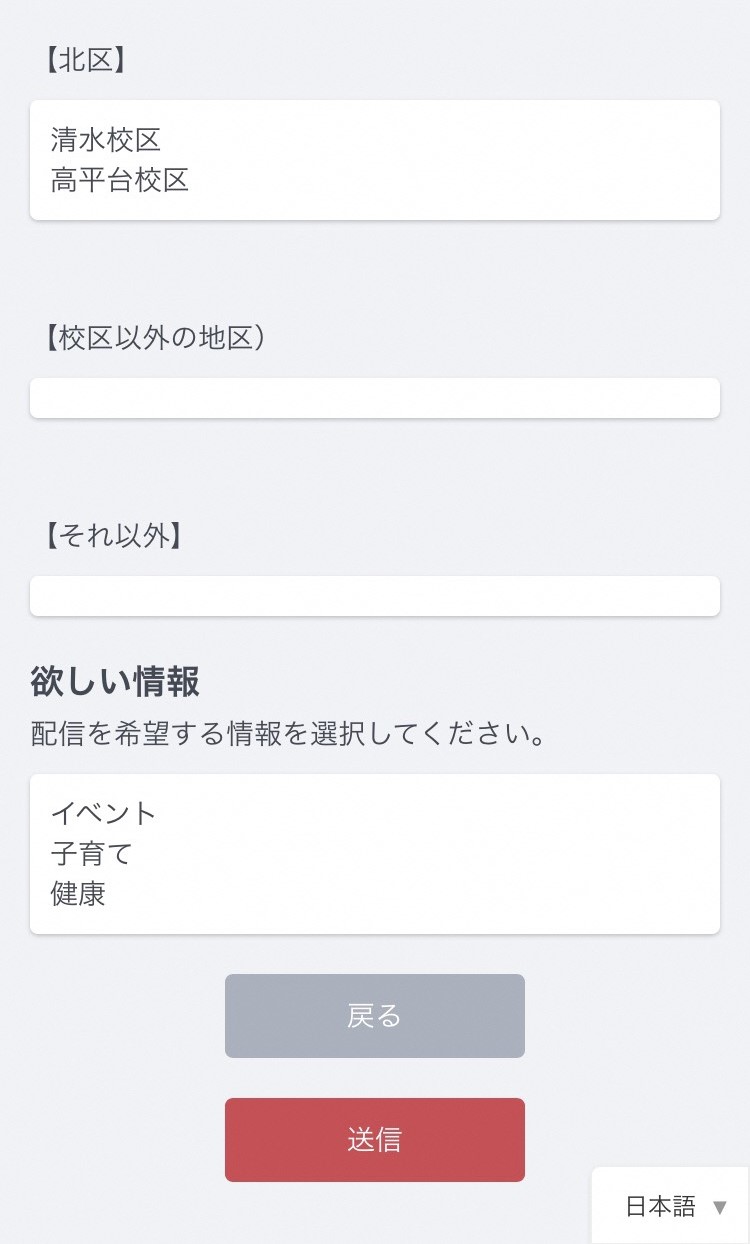 3確認画面