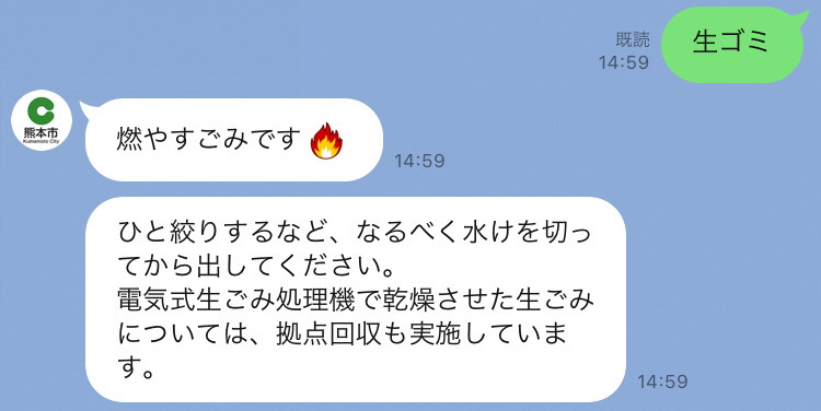 生ごみ