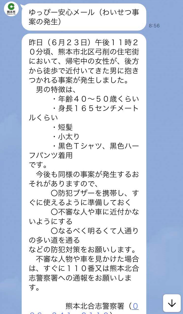 ゆっぴーメール