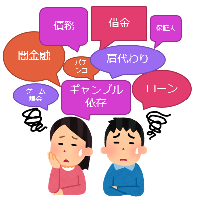 イラスト