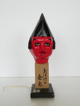 おばけの金太