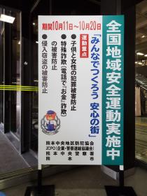 市庁舎正面玄関前 看板 市庁舎正面玄関前 看板
