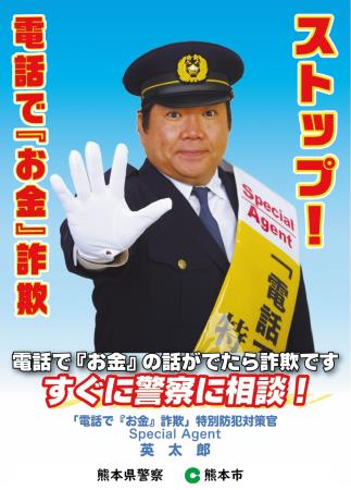 電話でお金詐欺チラシ 電話でお金詐欺チラシ