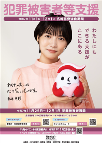 ポスター