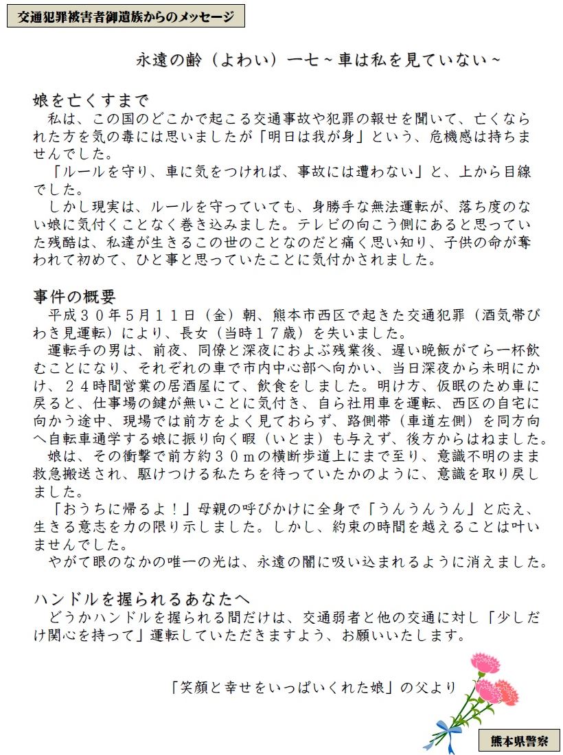 メッセージ