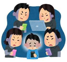ネット書き込み ネット書き込み