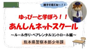 ペアレンタルコントロール