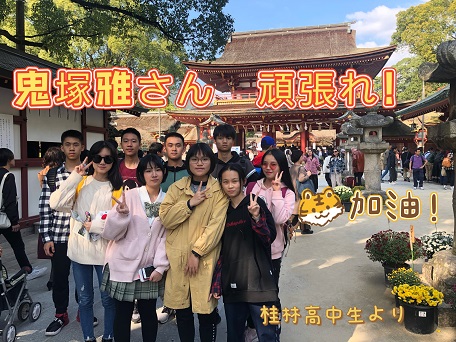 5　2019桂林高校生熊本訪問団団員(3)