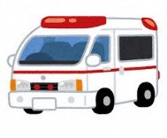 救急車