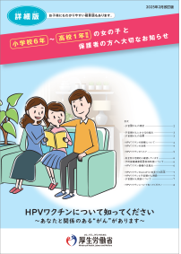 詳細版
