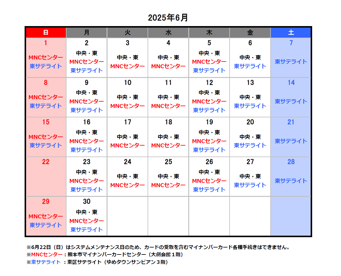 6月