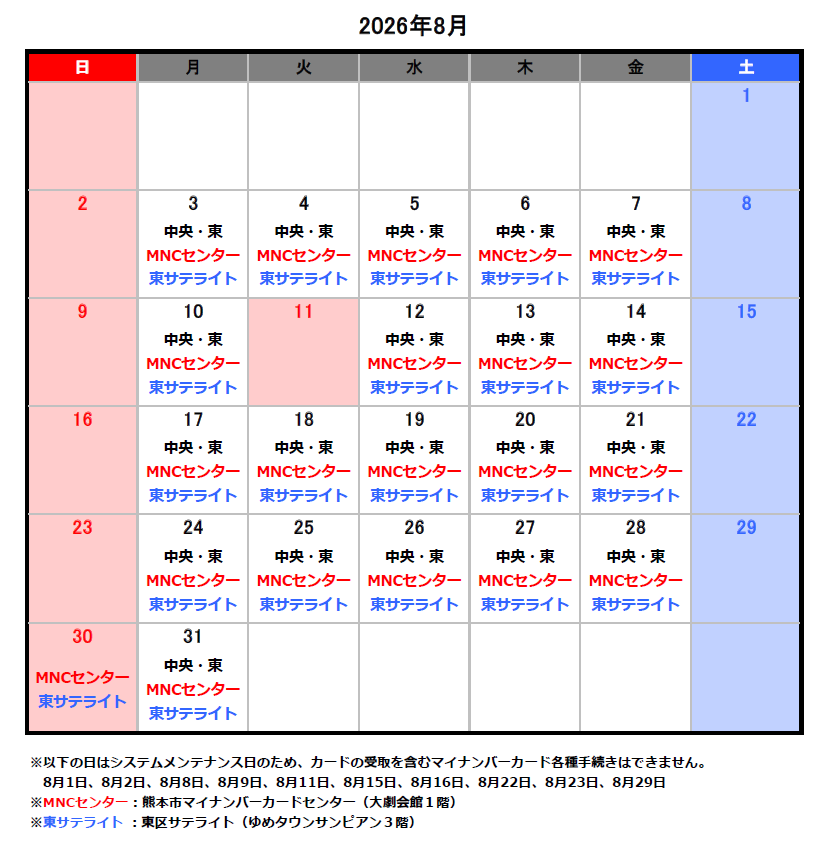 8月