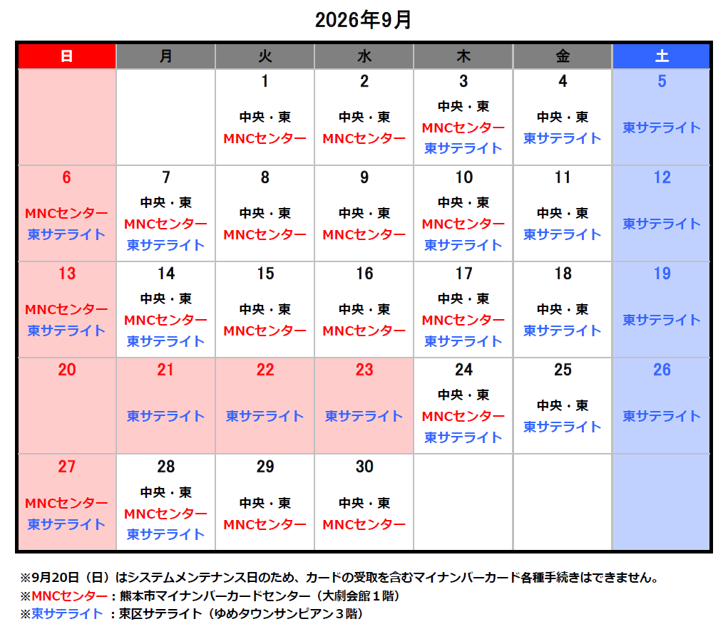 9月